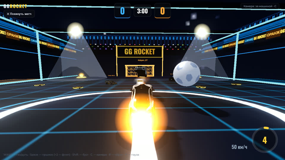 GGROCKET — скриншот игры